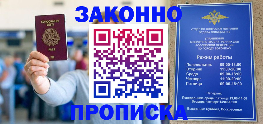 временная регистрация в Благодарном