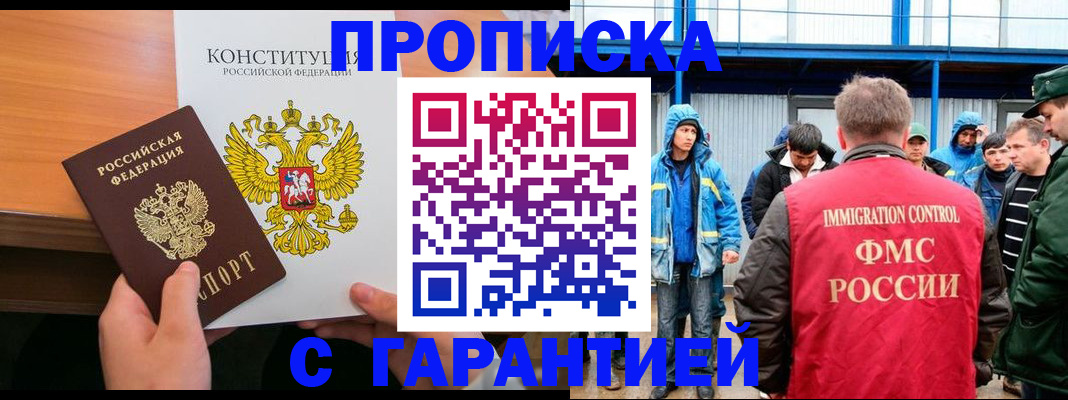 прописка для военкомата в Благодарном