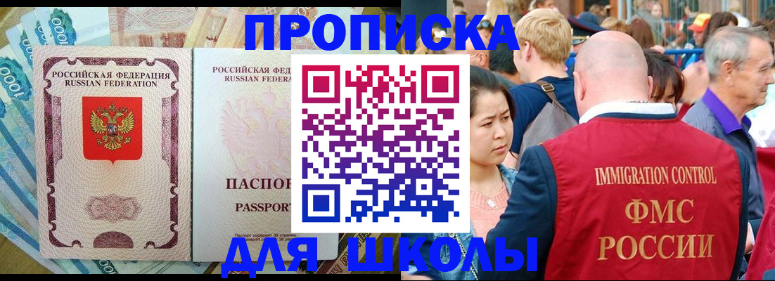 временная регистрация в Благодарном