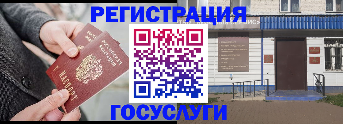 временная регистрация адрес в Благодарном