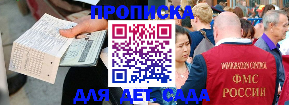 временная регистрация недорого в Благодарном